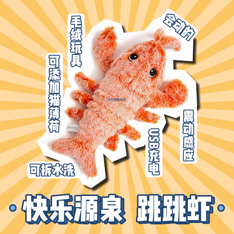 The electric lobster emulation plush Puppet-Taobao with gravitational jump and shrimp mesh red sub-flattering sound toy will beat