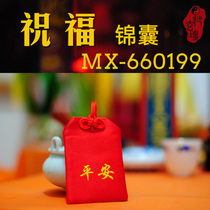 Peace brocade blessing send relatives and friends for their own use of safe body card Tai year bag wearing 660199