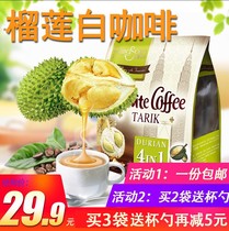 Malaysia imported famous Cat Mountain King durian flavor four-in-one white coffee 480g instant durian espresso coffee