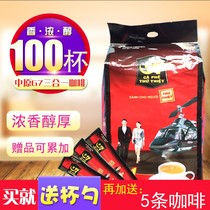 Vietnam imported Zhongyuan G7 three-in-one instant imported coffee strip 1600g 16G * 100 strips