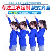 Sweaters custom printed logo work clothes Class clothes diy round neck long sleeve jacket Team building party custom team clothes