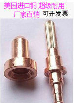 flying horse te 9-8215 electrode 9-8232 electrode 9-8208 nozzle 9-8210 9-8212