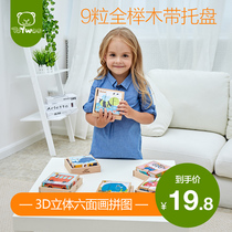 ToyWoo Childrens six-sided painting puzzle 9 wooden 3D three-dimensional building blocks early education puzzle toddler baby toy