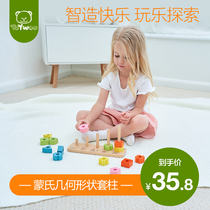 ToyWoo Wooden childrens educational toy Montessori Early Education Geometric figure set column 1-2 years old Shape matching 3 blocks