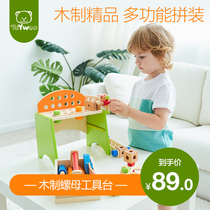 ToyWoo Wooden multi-function tool table nut combination Childrens assembly and disassembly toy boy work chair nut car