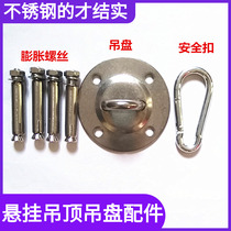 Suspension Pendant Chain Suspended suspended disc Stainless Steel Accessories Expansion Screw Safety Buttoned Hanging Basket Spring Bolt HANG CHAIR ACCESSORIES