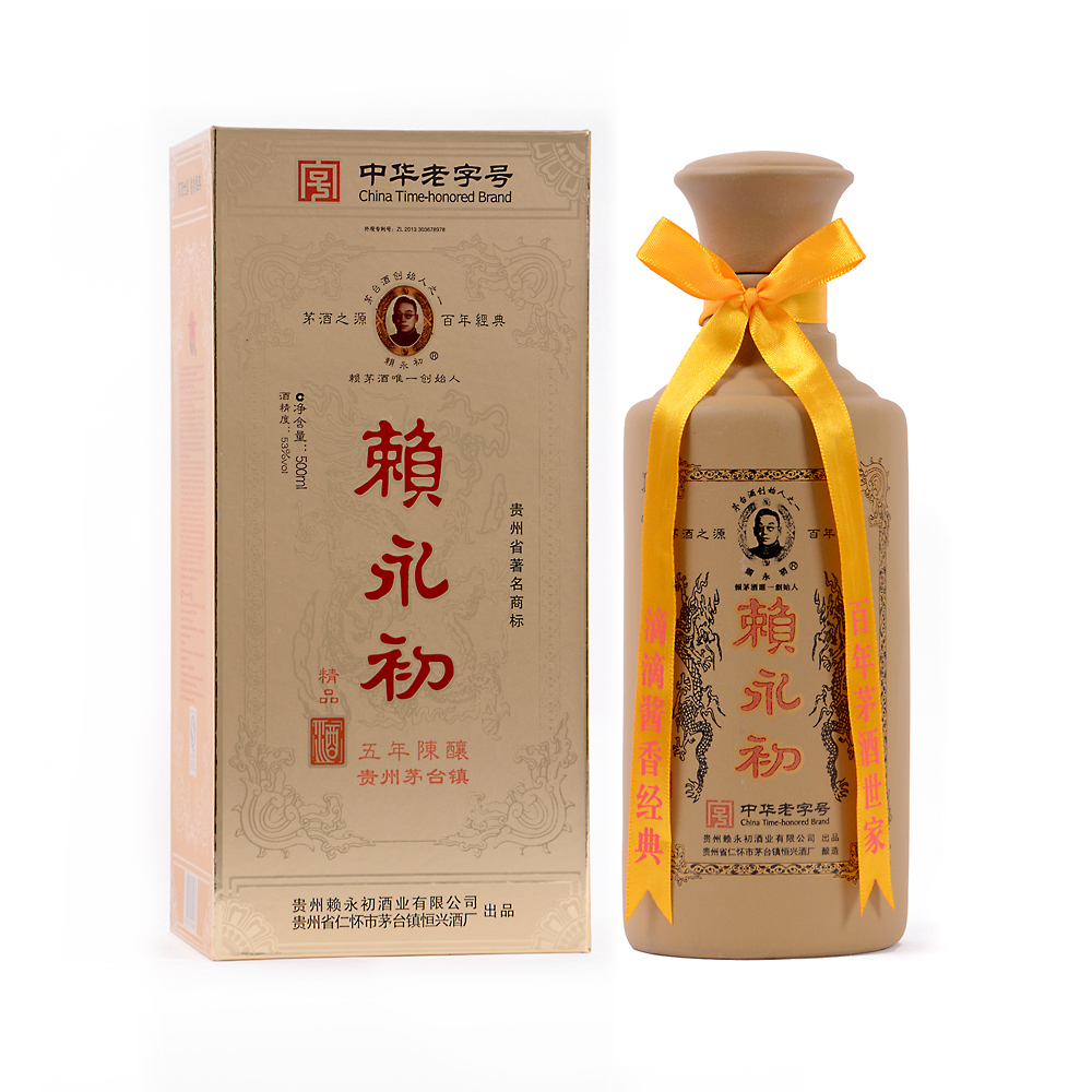 磨砂精品赖永初酒五年5年 贵州恒兴酒厂大曲酱香型原浆白酒包邮