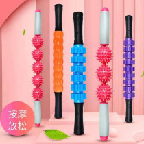 Press the grinding stick hedgehog ball press the touch press the muscle massage stick muscle sports fitness foam shaft to relax the calf
