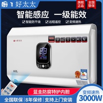 Cook-king good wife remote control electric water heater Home storage water storage bath speed hot 60L80 l 100 toilet flat barrel