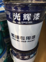 Guanghui brand ship bottom asphalt paint Anti-corrosion paint Metal paint 830 831 anti-rust waterproof paint Epoxy coal asphalt paint