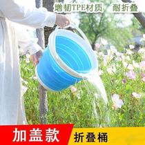 Foldable bucket with lid on car carwash fishing fine art wash pen portable outdoor travel home small telescopic barrel