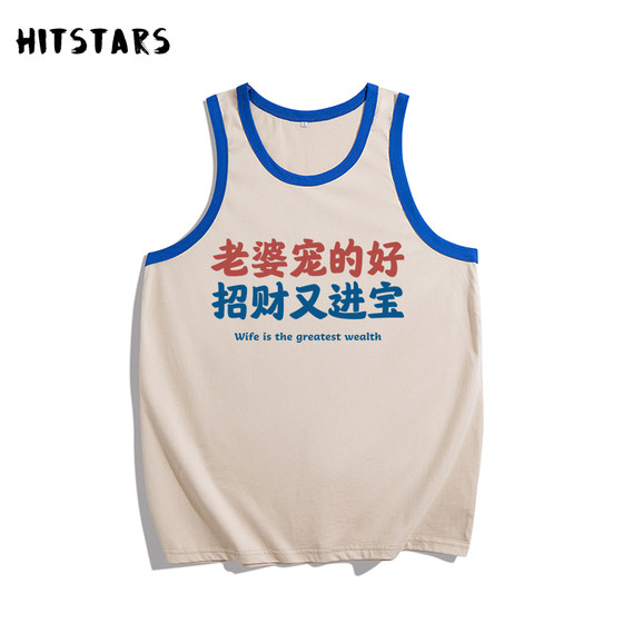 National trend retro cotton vest wife is so popular, so lucky to win money and bet on men's fitness vest loose sleeveless summer new
National trend retro cotton vest wife is so popular, so lucky to win money and bet on men's fitness vest loose sleeveless summer new