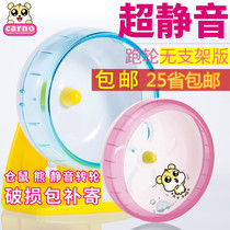 CARNO Kano Hamster Running Wheel Golden Bear Mute Roller UFO Treadmill Wheel Pet Toy Supplies