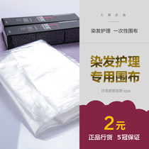 hair dyeing cloth perm hair dyeing cloth cutting cloth disposable cloth plastic cloth hair dyeing cloth