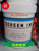 HJ80 single-component self-drying metal screen printing ink-free alumina stainless steel surface spray plastic alcohol-resistant white