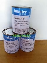 Inkot quick mesh adhesive mesh adhesive plate making material strong fast adhesive mesh adhesive