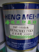 Hengmei ink non-woven box cloth nylon silk screen printing ink SNP-102 White 501-Black