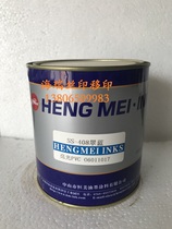 Hengmei soft hard PVC bright silk screen printing ink PC PS wood imitation nylon artificial leather paper Blue Blue