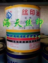 Xishan 1200 series PVC screen printing ink wood paper PVC soft plastic leather yellow