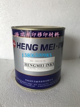 Hengmei soft hard PVC bright silk screen printing ink PC PS Wood artificial leather paper SS-102 White