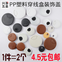 Plastic wire box desktop threading box opening 35-80mm computer wire cover desktop cover countertop cover wire hole cover