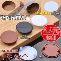 Plastic hole cover pipe hole plug cover cabinet door hinge hole plug 35 hinge hole decorative cover Furniture bed block hole cover ugly cover