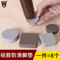 Self-adhesive silicone Leg Cushion Round Thickened Furniture Protection Cushion Table Chair Bench Table Legs Muted Non-slip Anti-Wear