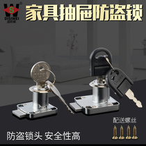 Desk computer desk drawer lock wardrobe door lock hardware furniture lock dark lock cabinet lock counter lock extended lock core
