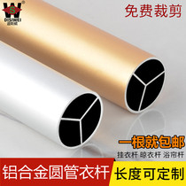 Wardrobe internal hanging clothes rod closet crossbar round pipe hanging clothes pole rack clothes pole flange fixed clotheshorse hanging pipe