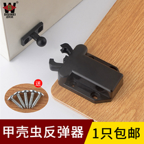 Closet cabinet door suction-type switch door clip Touch Bead Furniture Press-Type Self-Projectile Beetle Plastic Rebound