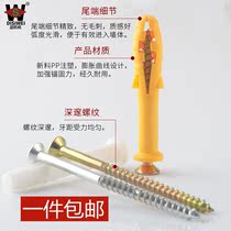 Small yellow fish expansion Sega length self-tapping screw rising tube suit white Lamplored plastic rubber plug bolt expansion tube m6M8