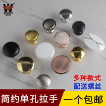 Cabinet door minimalist single-hole handle wardrobe bed head cabinet drawers gold light lavish small handle alloy solid round handle