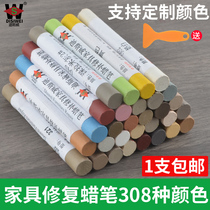 Solid wood furniture repair crayon Wood repair material floor door and window nail hole crack fill color paint pen