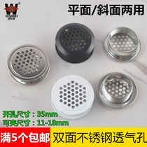 Cabinet stainless steel bifacial to buckle adjustable riser vent lid 35mm wardrobe shoe cabinet ventilated heat dissipation vents seguer lid