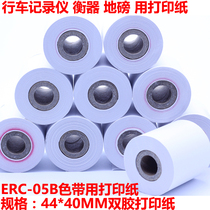 Yaohua Loadometer printing paper electronic scale ER05 paper 44mm×40mm roll paper XK3190 A9 heavy platform scale