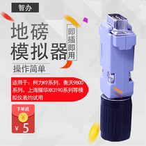 Loadometer sensor simulator Analog signal source Shanghai Yaohua XK3190A9 weighing display Special for loadometer