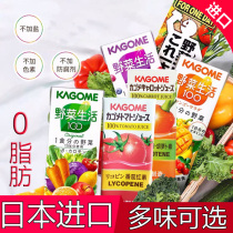 Japan imported Li Jiaqi recommends kagome Kokuomei wild vegetable life one day mango grape compound fruit and vegetable juice