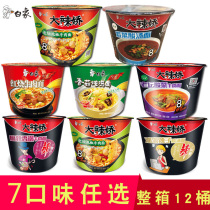 White elephant instant noodles halal Big spicy Carina full box 12 barrels mixed combination instant noodles spicy Turkey fragrant pot noodles