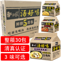 Halal white elephant instant noodle soup delicious bags 5 consecutive packs 6 large bags (30 small bags) spicy beef old hen sour