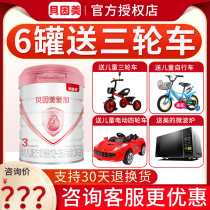 Beinmei milk powder 3-stage powder Aijia infant milk powder 3-stage 1-3 years old 800g