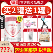 (Enjoy member price) Beinmei milk powder 1 section of powder Love love plus 1 section of baby milk powder 800g