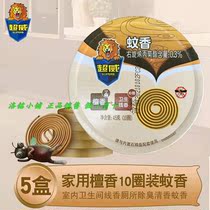 Chaowei Sandalwood 45g * 5 box type sanitary wire incense mosquito repellent toilet deodorant toilet home mosquito repellent incense repellent