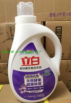 Libai laundry detergent super clean lavage laundry detergent 2KG * 2 bottles of special natural enzyme wash and protection in one
