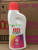 1 bottle Liby color bleaching liquid bleach live oxygen color clothing bleaching liquid live oxygen decontamination brightening does not hurt clothing 600g