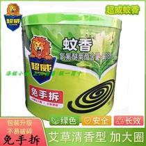 1 box of super Wei mosquito coil 30 single plate box plant wormwood grass fragrance plate incense insect repellent free