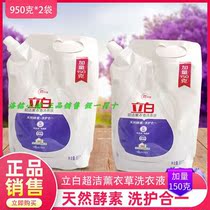 Liby super clean smoked laundry detergent 800g 150g*2 bags Family promotional special package