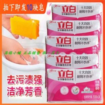 Libai full-effect fragrant laundry soap soap 200*10 pieces of deep-stained Xinxiang Yi people underwear soap bacteria-free phosphorus