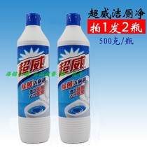 Chaowei Toilet cleaning essence cleaning method Toilet cleaning essence effective cleaning 500ml*2 bottles price decontamination fragrance toilet cleaning