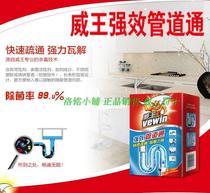 1 box of Liby Weiwang pipe pass powerful pipe dredge 100g*3 bags fast dredge deodorant odor