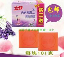 1 pack of free mail Liby underwear special antibacterial soap 101g pieces Buy three get one free (4 pieces)Family special package